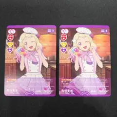 ラブカ　鬼塚夏美 プロモ　PR 2枚セット