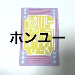 boys planet ボイプラ2 ホンユー トレカ キット ラッキーカード
