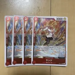 ワンピース カードゲーム サンジ SR 4枚セット