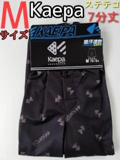 Kaepa ステテコ メンズ M 前開き 7分丈 ルームウェア 吸汗速乾