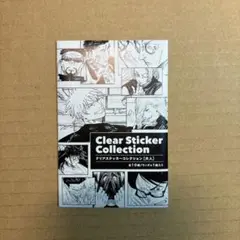 呪術廻戦 クリアステッカーコレクション 大人