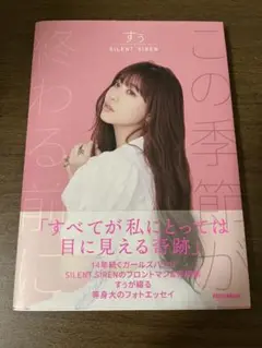 【直筆サイン入り】年末特価！サイレントサイレン 完全受注生産フォトポスター 2025年最新】ポスター サイレントサイレンの人気アイテム - メルカリ