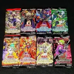 遊戯王 未開封パック「8種類セット」【観賞用・BOX開封残りパック】////