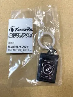 仮面ライダー めじるしアクセサリー ライダーパス ②