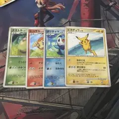 ポケモンカード 4枚セット