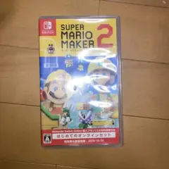 スーパーマリオメーカー2 オンラインセット