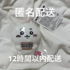 【非売品】ちいかわ ぬいぐるみ ストラップ付き