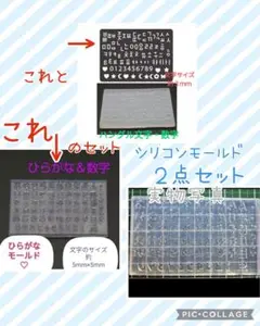 匿名配送♡シリコンモールド☆２個セット☆ひらがな＆数字☆ハングル＆数字