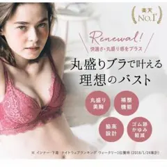 新品＊DAY&ALBY B65 ホワイトブラショーツセットです。