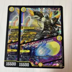 【翌日発送】God of Dream/Grenade of D-moll 2枚