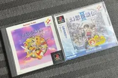幻想水滸伝 Playstation the Best・幻想水滸伝II