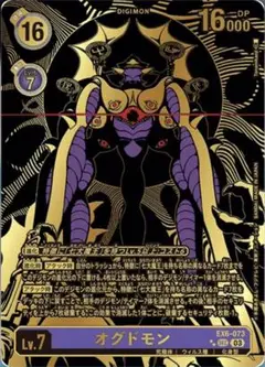 オグドモン　希少 2025年最新】デジモン オグドモンの人気アイテム - メルカリ