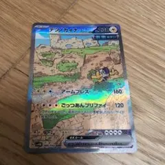 テツノカイナex　SAR　086/066　ポケモンカード　ポケカ