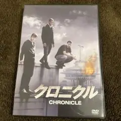 クロニクル('12米)