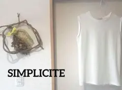 【SIMPLICITE】ホワイトリブ編みノースリーブタンクトップ　サイズフリー