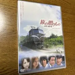 旅の贈りもの 0:00発('06「大阪発0:00」製作委員会)