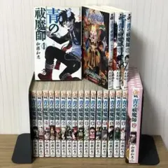 少年コミック　まとめ売り　鬼滅の刃　テガミバチ　青の祓魔師など　117冊セット 2025年最新】青エク 全巻の人気アイテム - メルカリ
