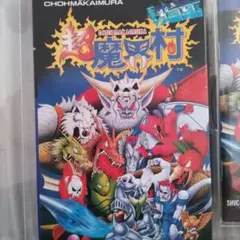 超魔界村 スーパーファミコン ソフト