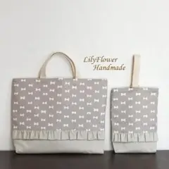 【2点セット】入園入学 レッスンバッグ＆上履き袋 リボン柄グレー ハンドメイド