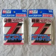 やのまん カードプロテクター オーバーガードZL 50枚入×2個