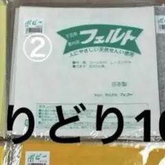 ミィ様用フェルト10枚セット①