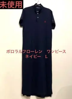 ポロラルフローレン ワンピース ネイビー L