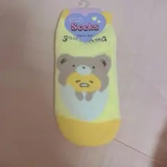 [サンリオ]ぐでたま モコモコソックス[即購入・値下げ交渉可⭕️]