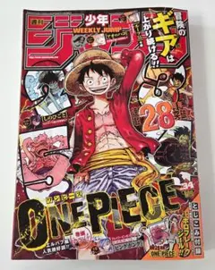 週刊　少年ジャンプ　2025年　34号