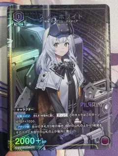ユニオンアリーナ 0スノーホワイト パラレル