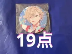 18TRIP エイトリ 久楽間潮 缶バッジ キャラバッジコレクション Day2