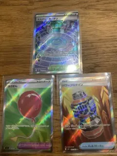 ポケモンカード SR 三点セット　お得です！