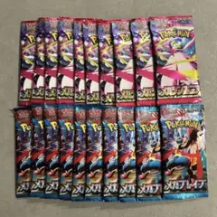 【ポケモンカード】　メガブレイブ　メガシンフォニア　合計20パックセット