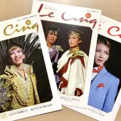 宝塚　月組　ル・サンク　瀬奈じゅん　3冊セット
