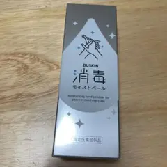 ダスキン 消毒ハンドジェル