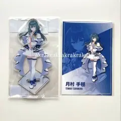 【おまけ付】月村手毬／学園アイドルマスター 旅マス 推し旅 アクリルスタンド
