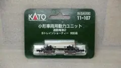 Bトレイン　小型車両用動力ユニット　通勤電車2　Bトレインショーティー