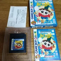 おじゃる丸 〜満願神社の縁日でおじゃる！〜ゲームボーイソフト