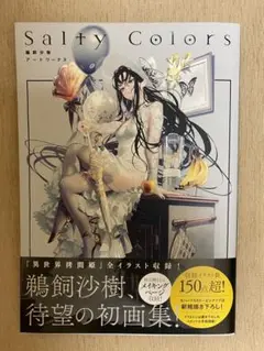 鵜飼沙樹 直筆サイン入りアート 鵜飼沙樹 直筆サイン入りカラー複製イラスト「異世界迷宮の最深