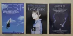 小松未歩　レア商品　非売品フライヤー 3枚まとめて　Love gone