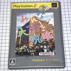 PS2 みんな大好き塊魂 the Best版