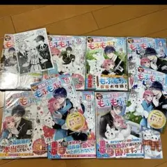 平凡な私の獣騎士団もふもふライフ 1～7巻　☆特典付き　＊即購入しないでください