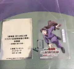 忍たま体験展　入場特典　クリアカード 尾浜勘右衛門