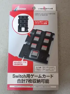 サイバーガジェット ニンテンドースイッチ用 ゲームカードパレット