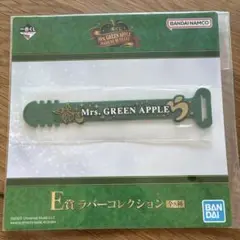 Mrs. GREEN APPLE E賞 ラバーバンド ローソン バンダイ