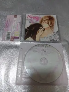 かれピロ 同い年彼氏と終電を逃した夜に編 特典CD付き cv.皇帝