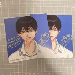 光が死んだ夏 3巻 特典 アニメイト モクモクれん 非売品