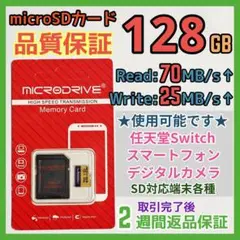 microsd マイクロSD カード 128GB 1枚★優良品選別・相性保証★8
