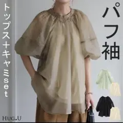 シアーシャツ　キャミソール　セット