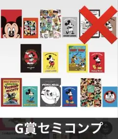 一番くじ ディズニー ファンタジア G賞セミコンプ