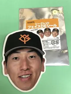 大勢 フェイスDEシール ジャイアンツ